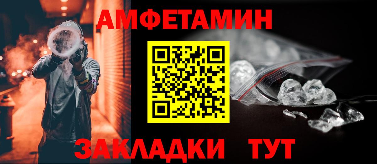 Амфетамин  Amphetamine Розовый  Вход с VPN  Кемерово 