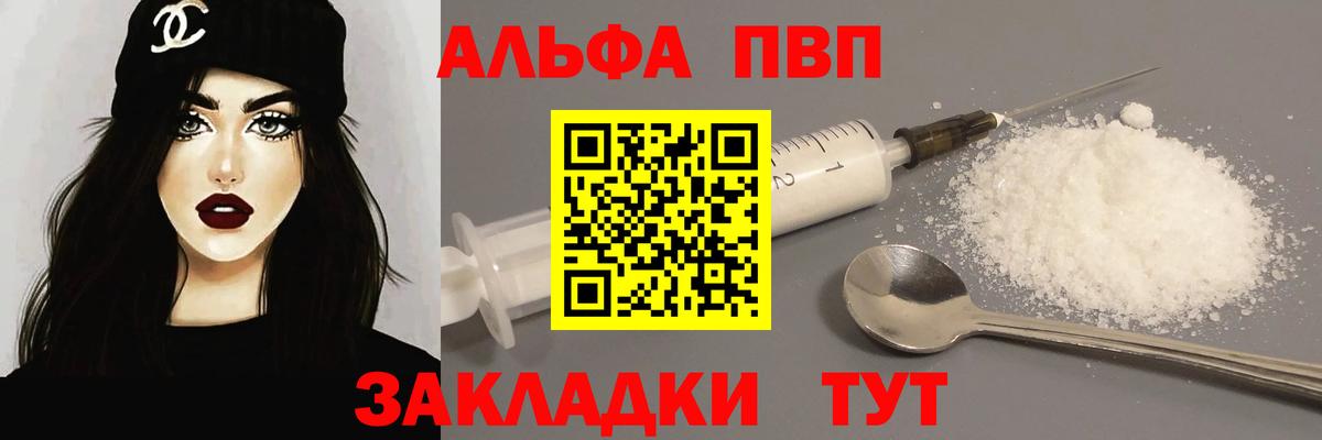 Кемерово  Альфа ПВП  Вход с VPN  где продают   A PVP Crystall  Alfa_PVP Crystall  Alfa_PVP СК КРИС 