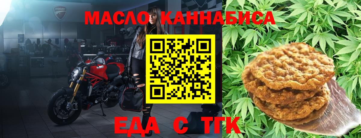 Cannafood марихуана  Вход с VPN  Кемерово 