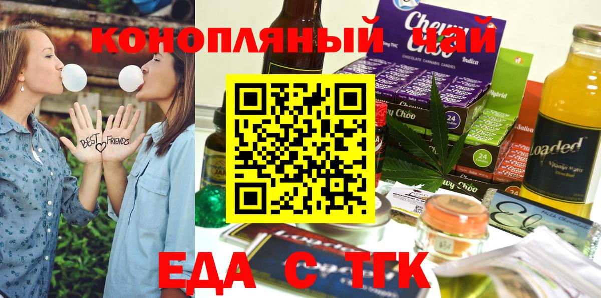 Canna-Cookies конопля Кемерово