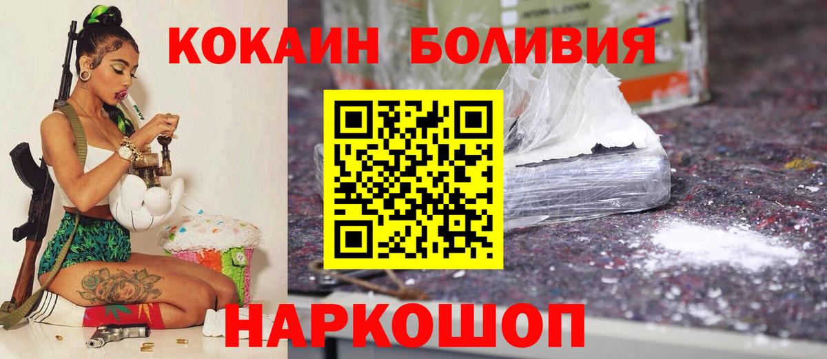 Cocaine  Cocaine Перу  Вход с VPN  Кемерово  Кокаин FishScale 
