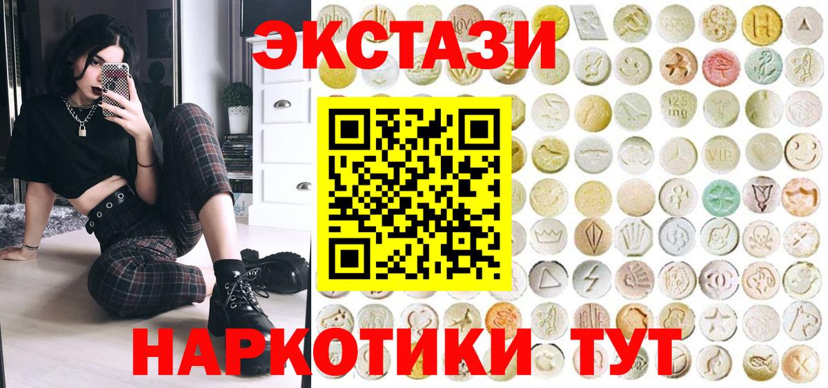 Ecstasy mix Кемерово