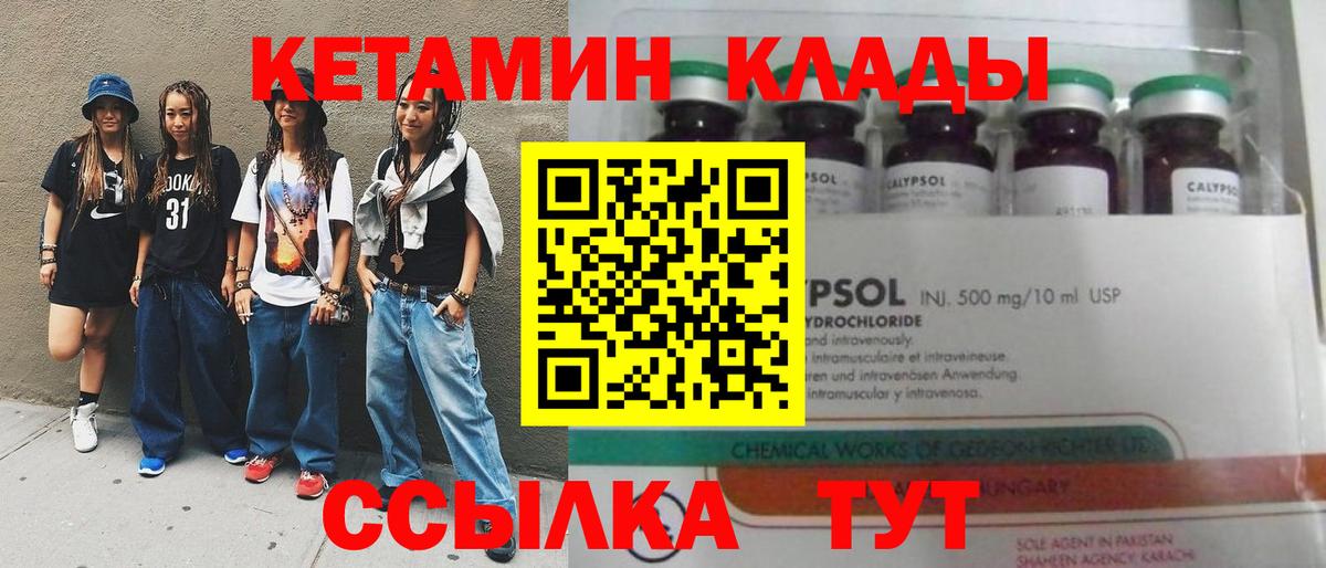 КЕТАМИН ketamine Кемерово
