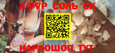 соль курить ск Бийск