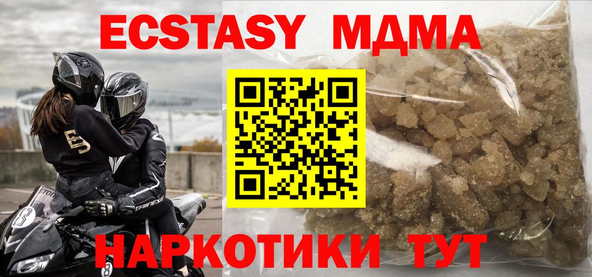 MDMA  Вход с VPN  Кемерово  MDMA Molly 