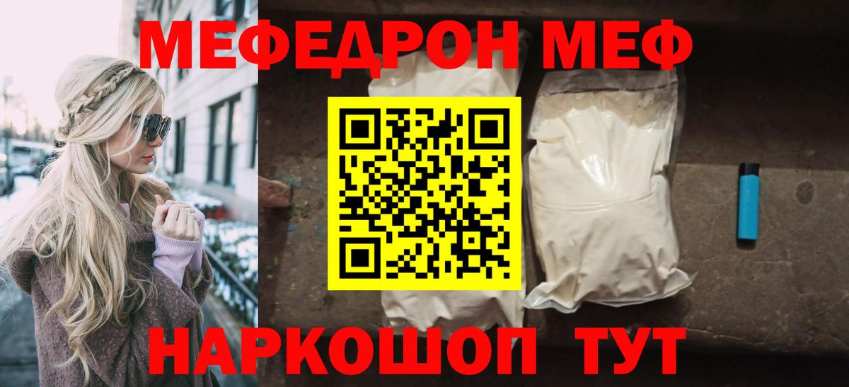 Кемерово  МЯУ-МЯУ  МЕФ  Вход с VPN  Мефедрон кристаллы  Мефедрон мяу мяу 