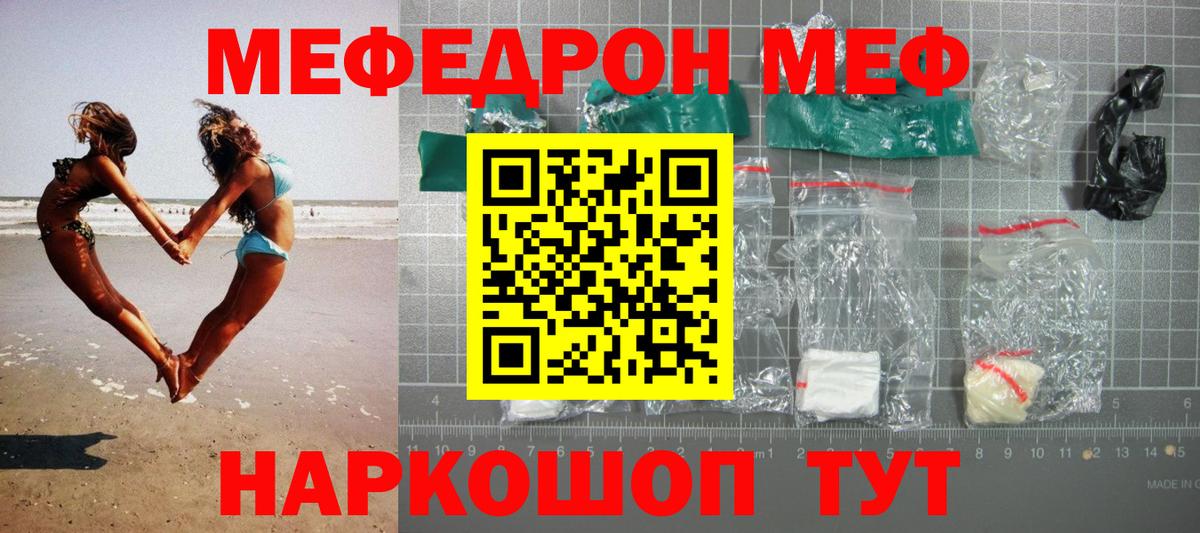 Мефедрон мука Кемерово