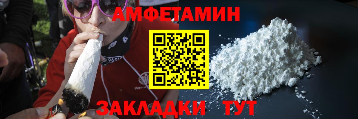 Метамфетамин кристалл Кемерово