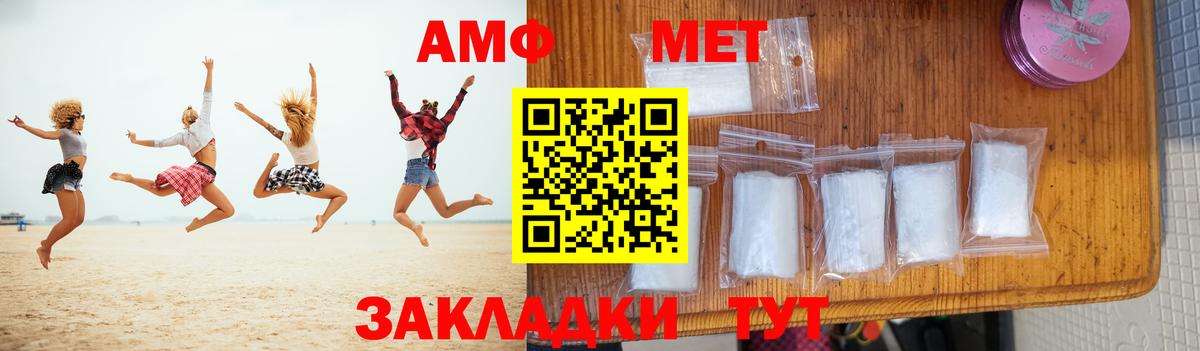 Кемерово  МЕТАМФЕТАМИН Methamphetamine  Вход с VPN  МЕТАМФЕТАМИН Methamphetamine 