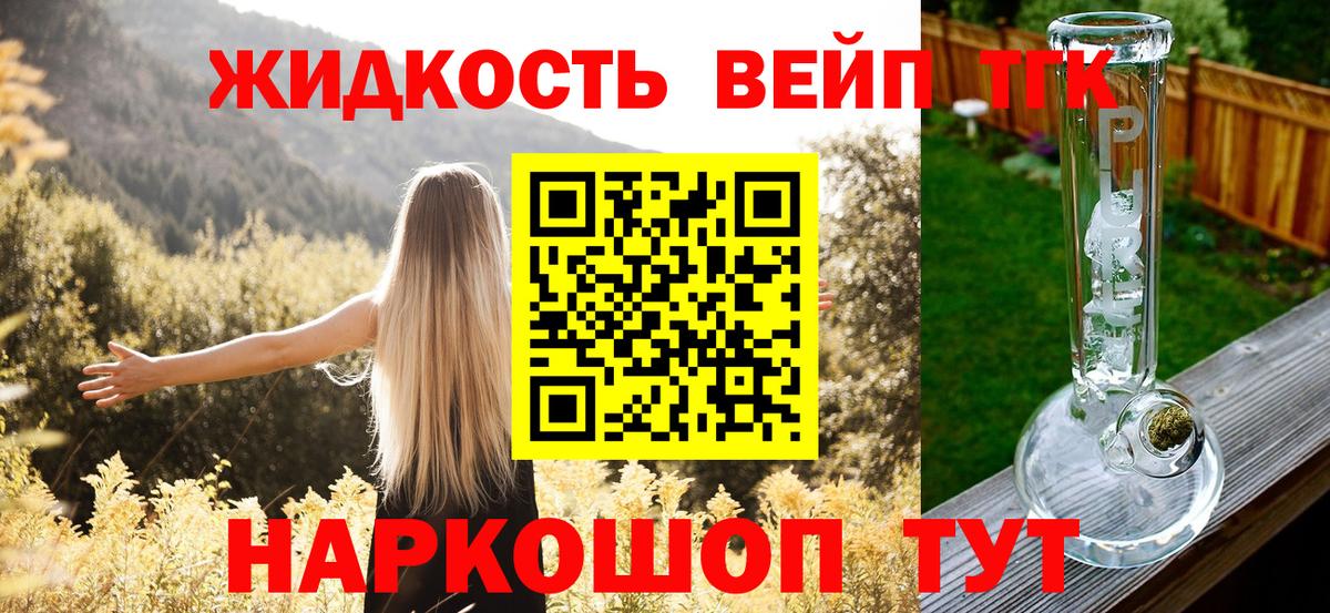 ТГК Wax  Дистиллят ТГК Wax  Вход с VPN  Кемерово 