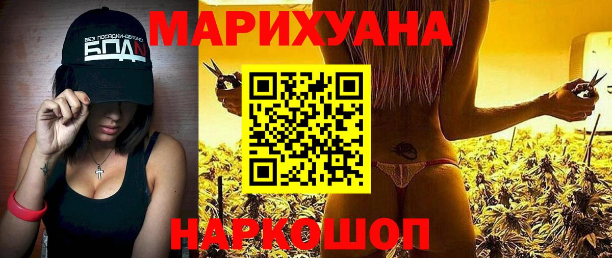 Бошки Шишки ГИДРОПОН  Каннабис SATIVA & INDICA  Марихуана THC 21%  Каннабис White Widow  Вход с VPN  Кемерово 